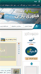 Mobile Screenshot of defaya.com